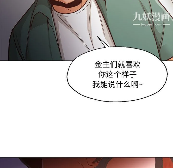 GoodNight 最终话 第78页