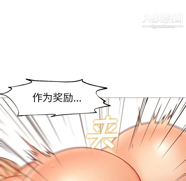 GoodNight 最终话 第61页