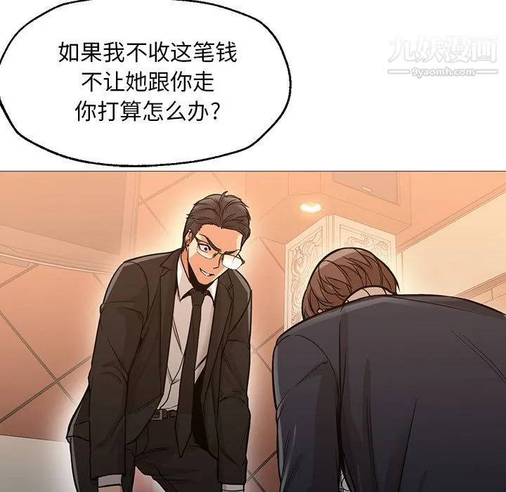 GoodNight 最终话 第36页