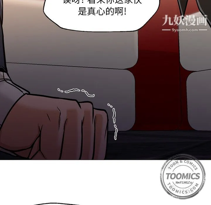 GoodNight 最终话 第35页