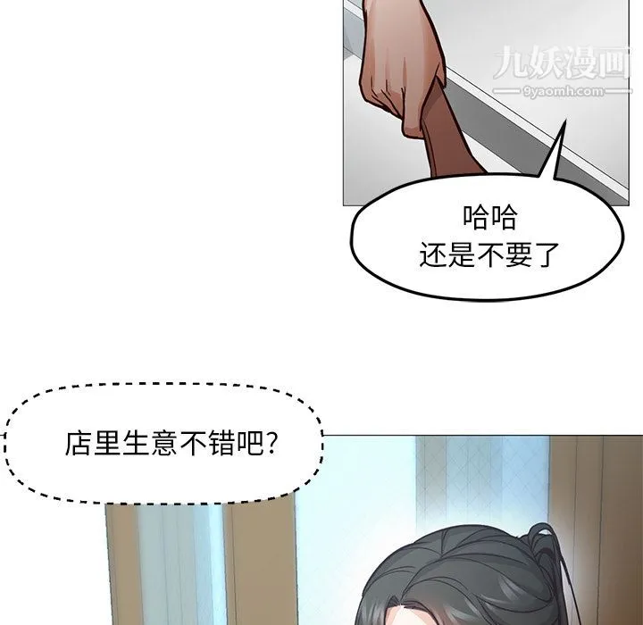 GoodNight 最终话 第96页