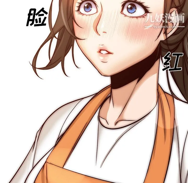 GoodNight 最终话 第123页
