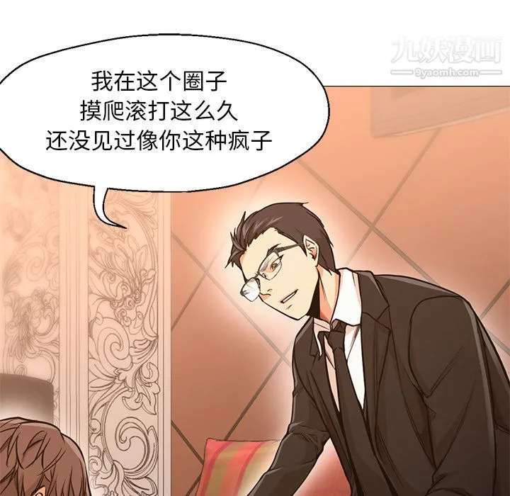GoodNight 最终话 第7页