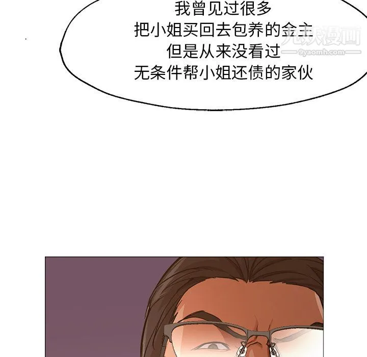 GoodNight 最终话 第9页