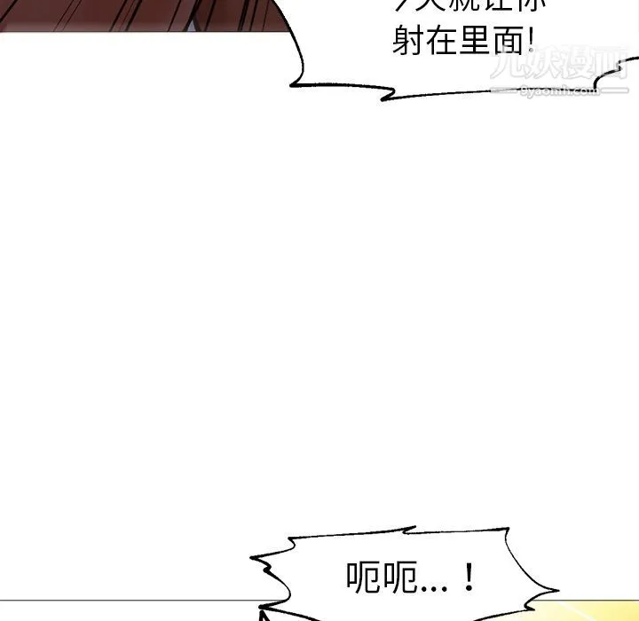 GoodNight 最终话 第63页
