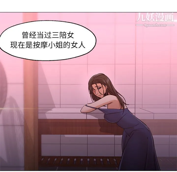 GoodNight 最终话 第24页