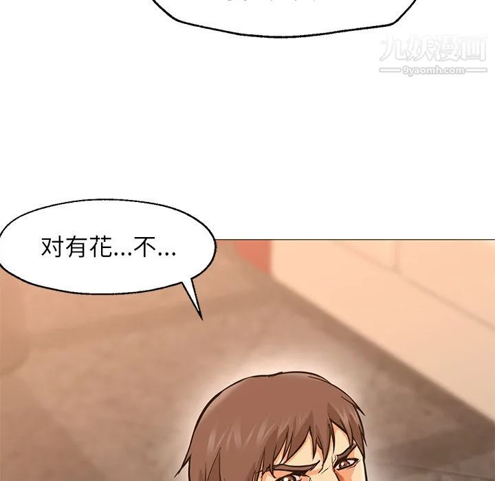 GoodNight 最终话 第12页