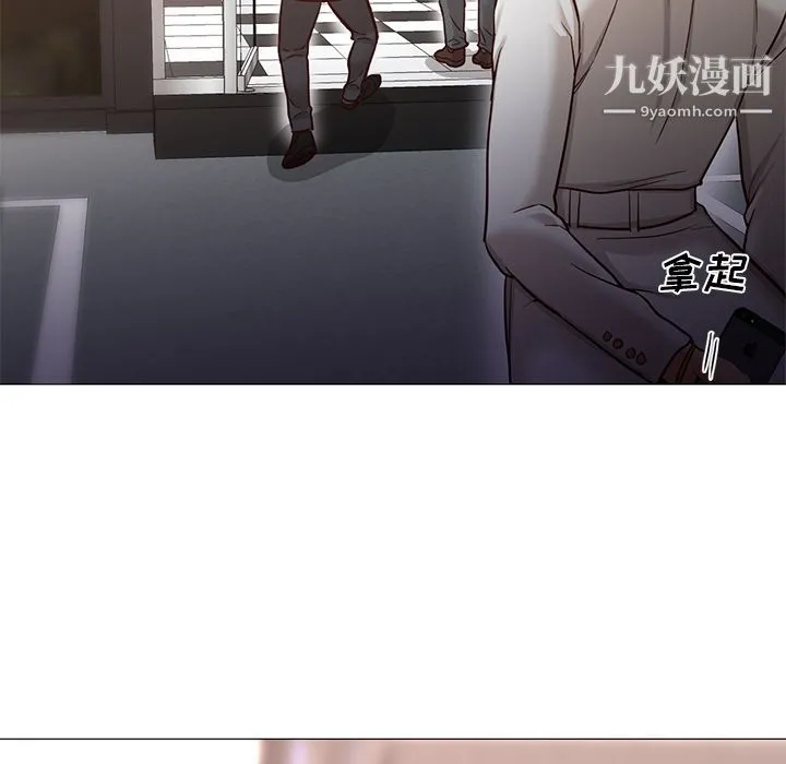 GoodNight 最终话 第91页