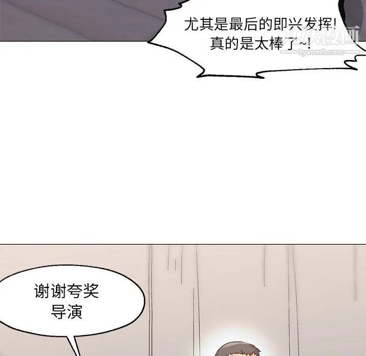 GoodNight 最终话 第68页
