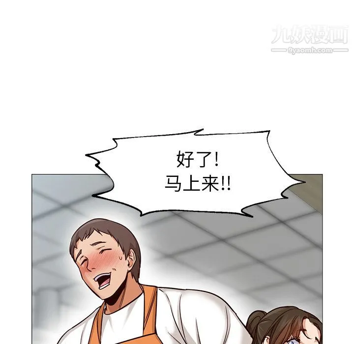 GoodNight 最终话 第132页