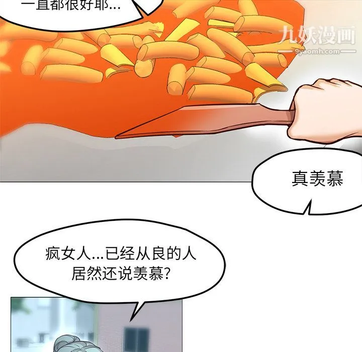 GoodNight 最终话 第94页