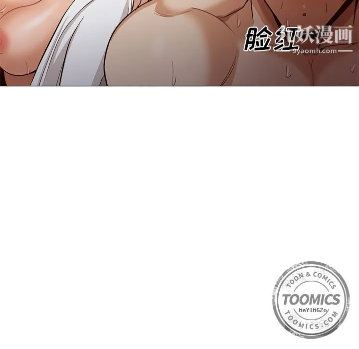 GoodNight 最终话 第71页