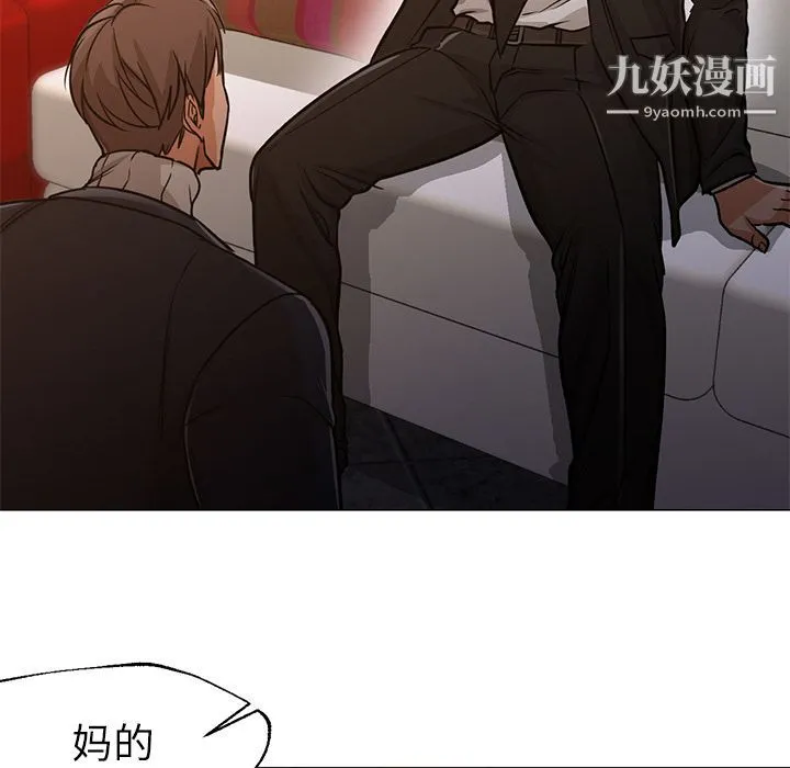 GoodNight 最终话 第20页