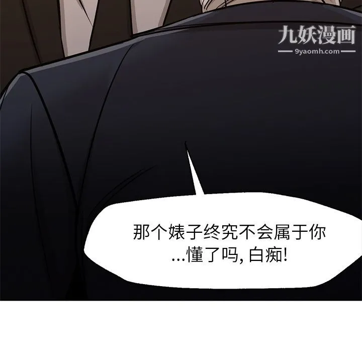 GoodNight 最终话 第31页