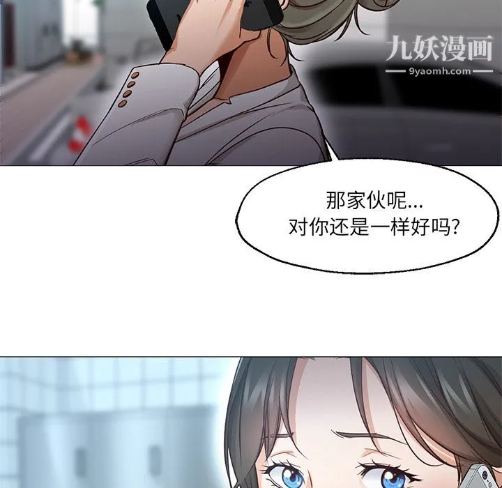 GoodNight 最终话 第103页