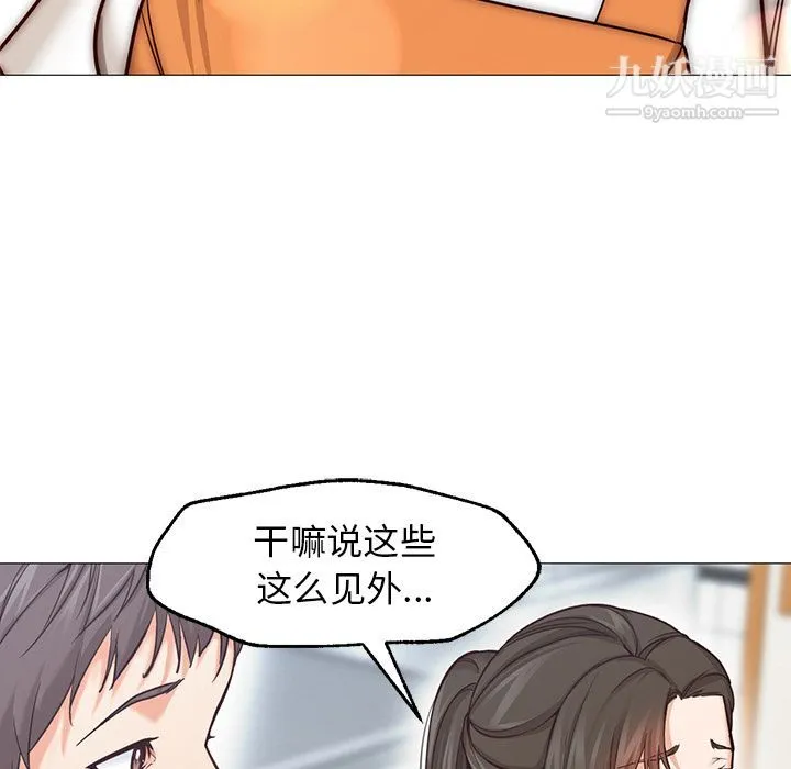GoodNight 最终话 第124页