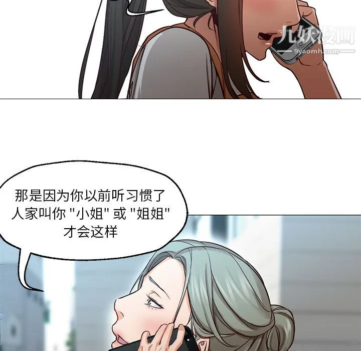 GoodNight 最终话 第102页