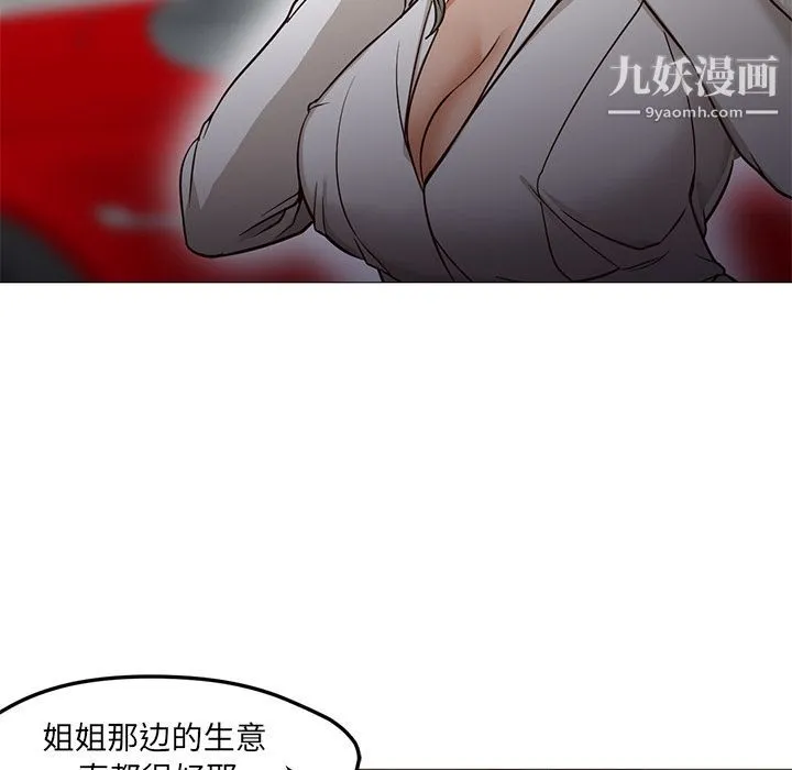 GoodNight 最终话 第93页