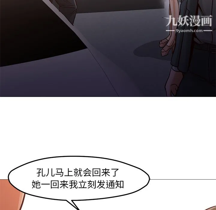 GoodNight 最终话 第87页