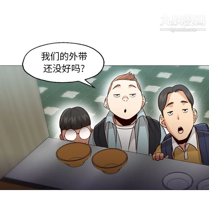 GoodNight 最终话 第131页