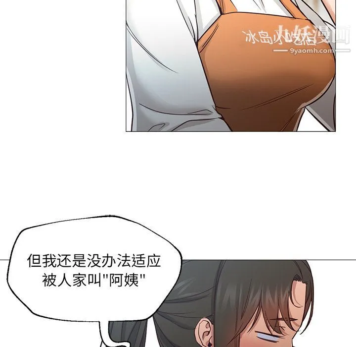 GoodNight 最终话 第101页