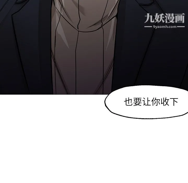 GoodNight 最终话 第43页