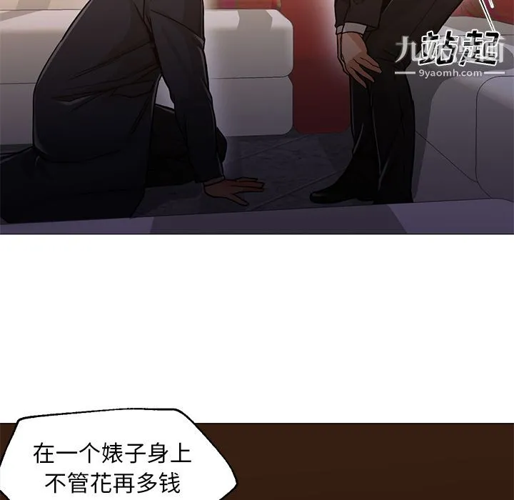 GoodNight 最终话 第29页