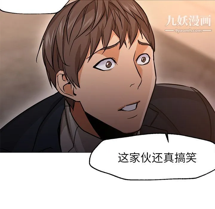 GoodNight 最终话 第21页