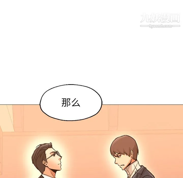 GoodNight 最终话 第39页