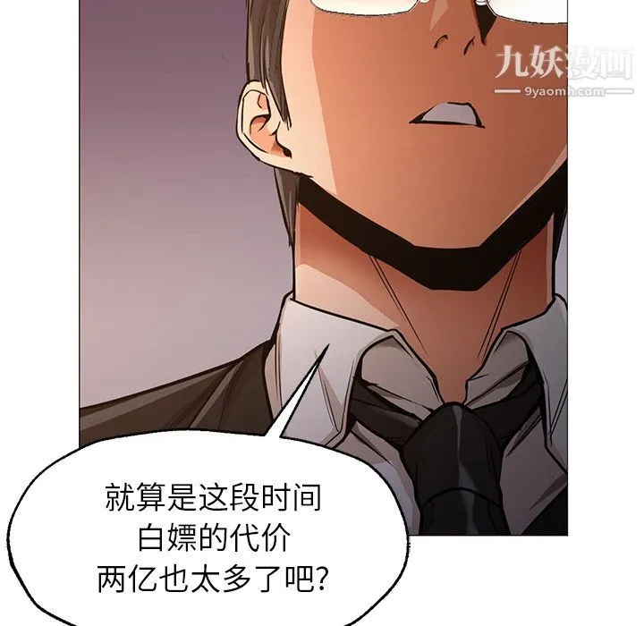 GoodNight 最终话 第10页
