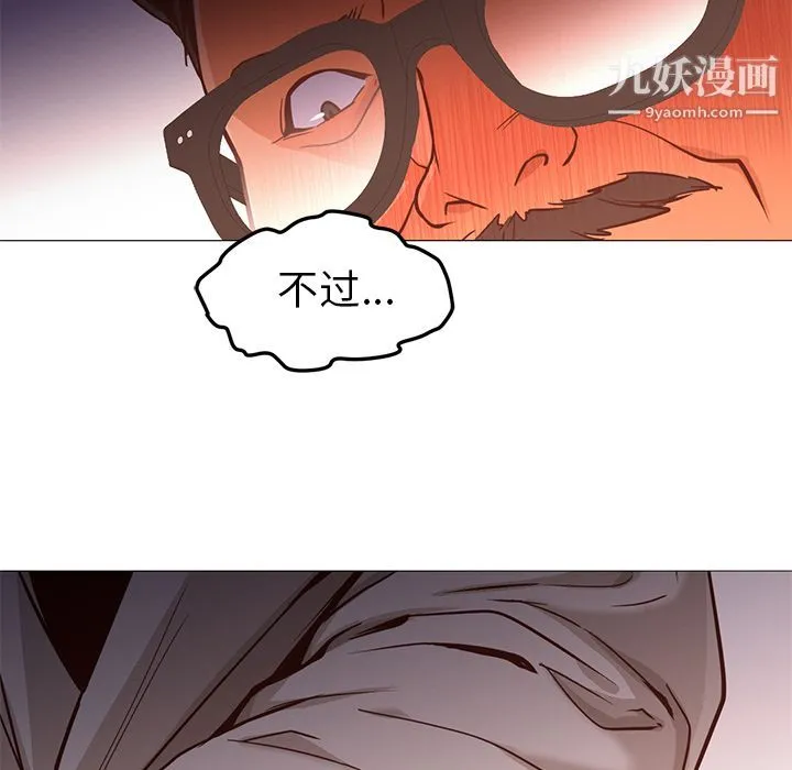 GoodNight 最终话 第79页
