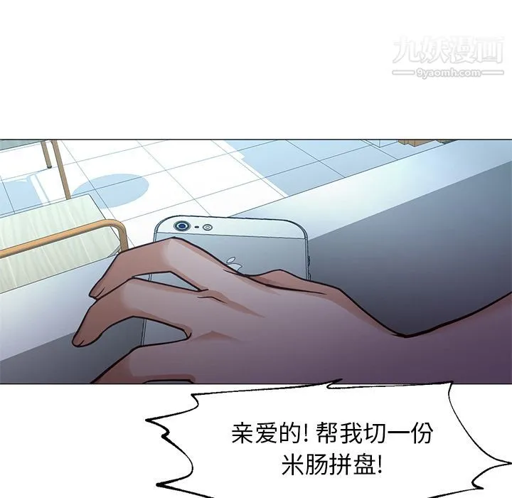 GoodNight 最终话 第107页