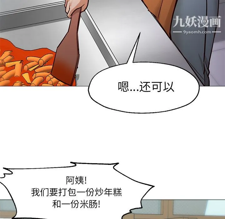 GoodNight 最终话 第98页