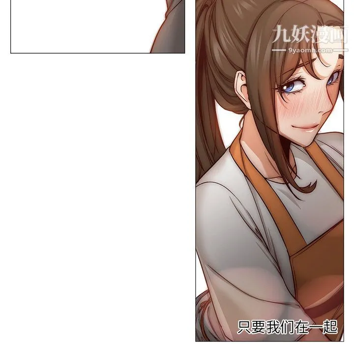 GoodNight 最终话 第127页