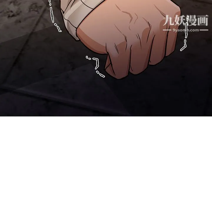 GoodNight 最终话 第33页