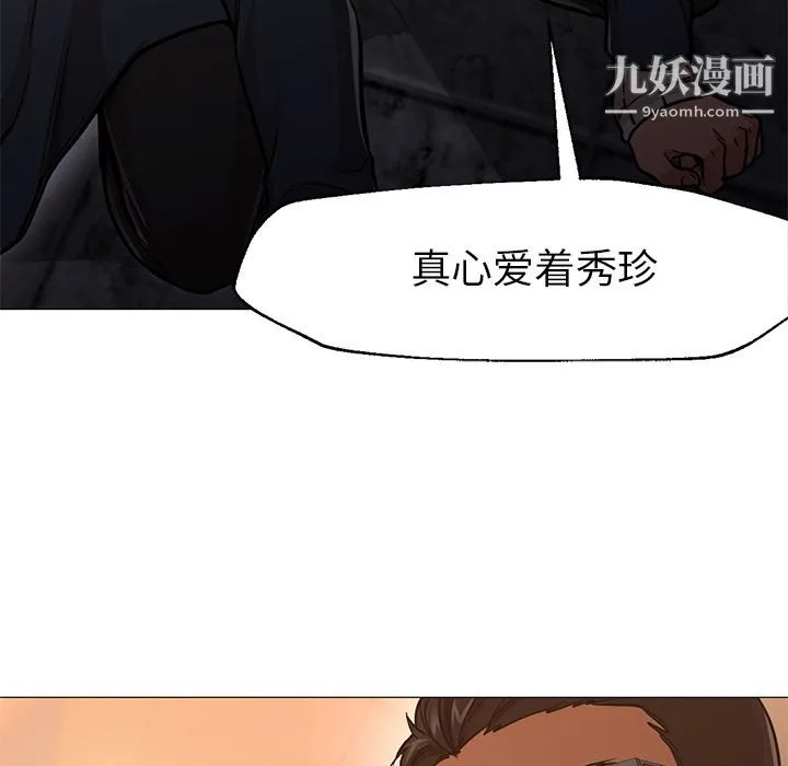 GoodNight 最终话 第14页