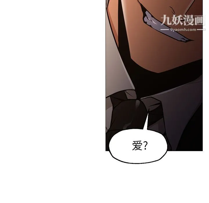 GoodNight 最终话 第23页