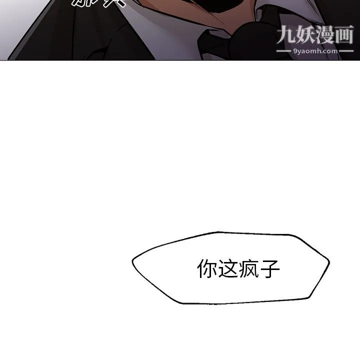 GoodNight 最终话 第46页