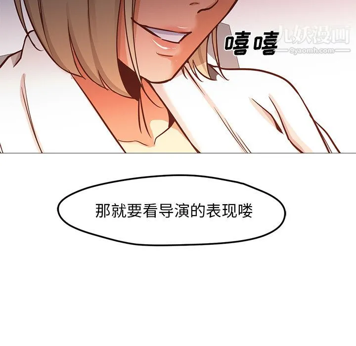 GoodNight 最终话 第83页