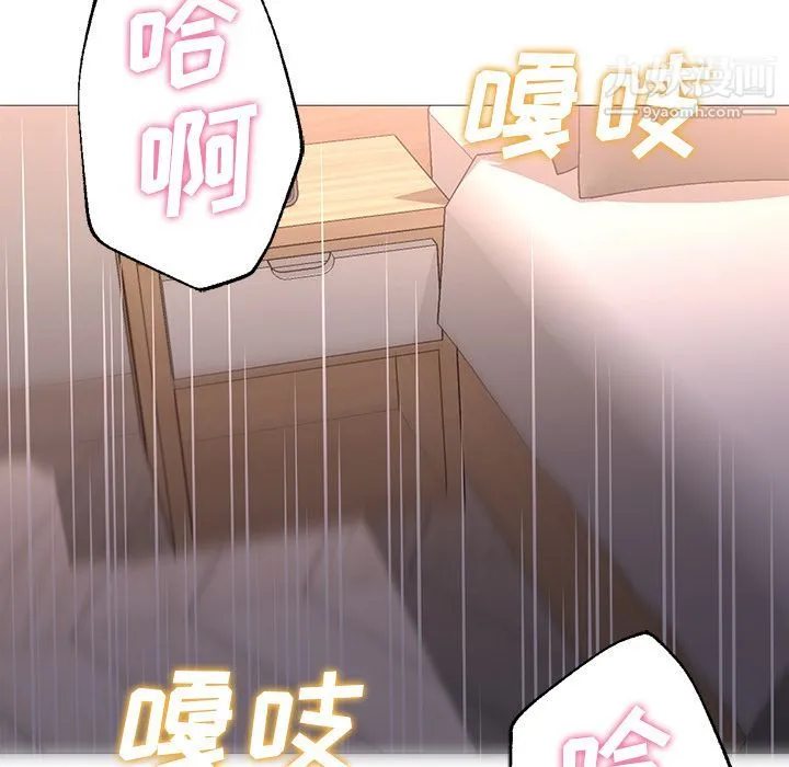GoodNight 最终话 第51页