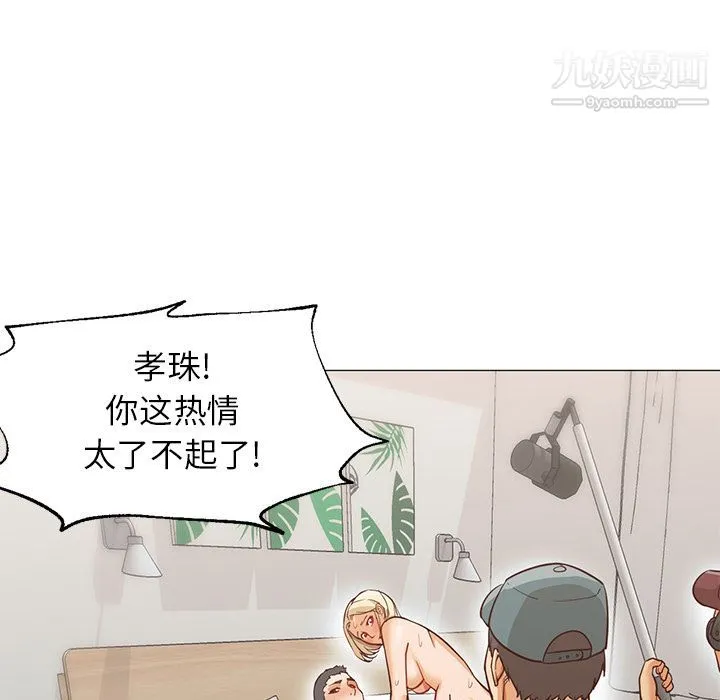 GoodNight 最终话 第66页
