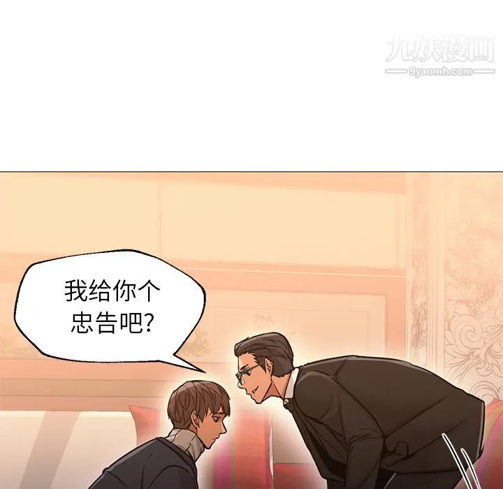 GoodNight 最终话 第28页