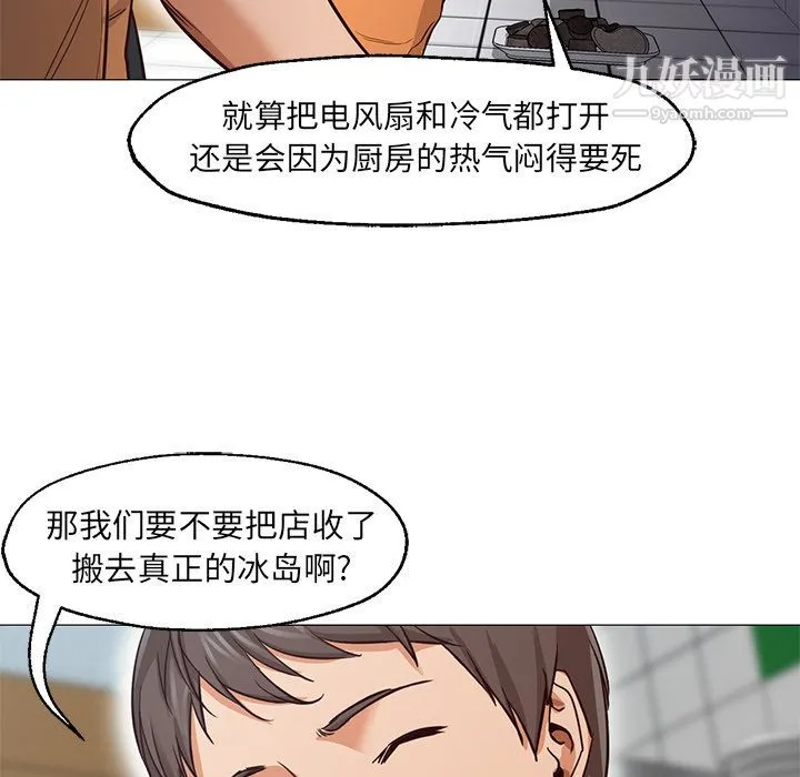 GoodNight 最终话 第114页