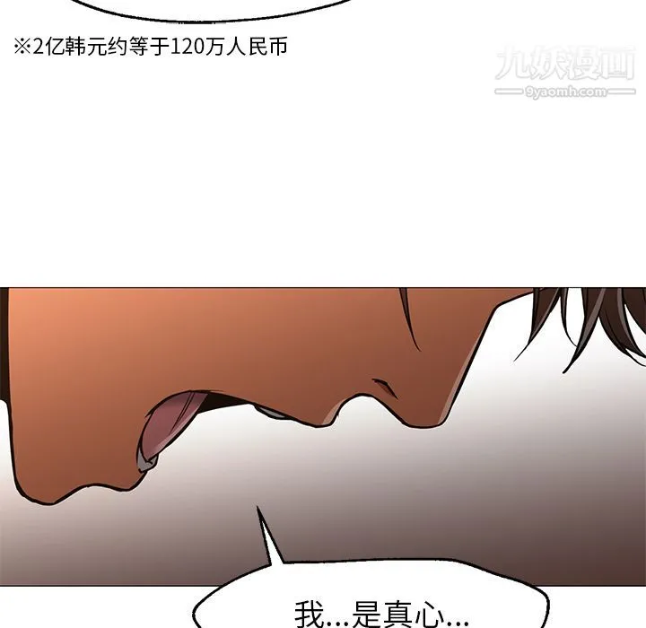 GoodNight 最终话 第11页