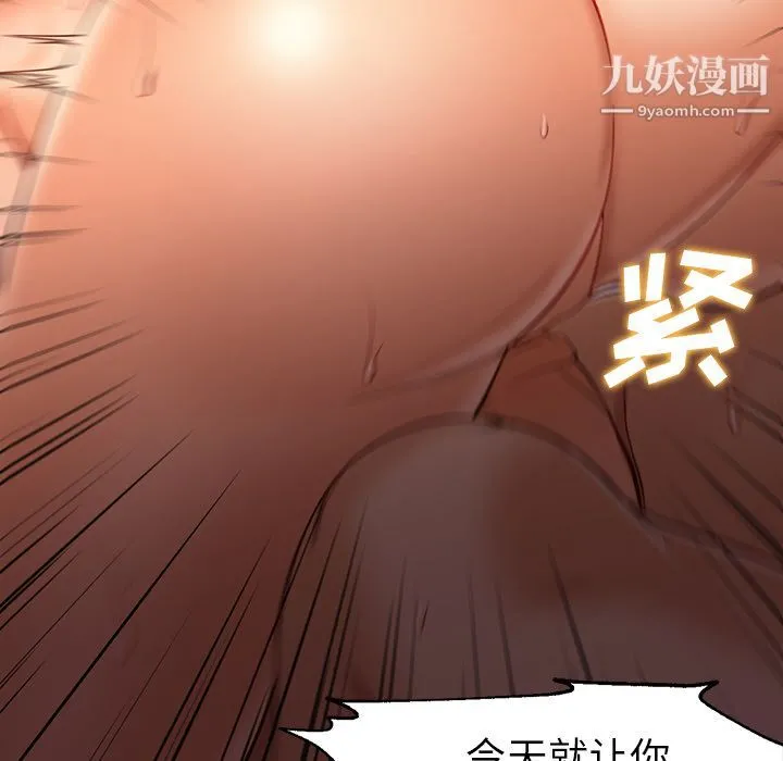 GoodNight 最终话 第62页