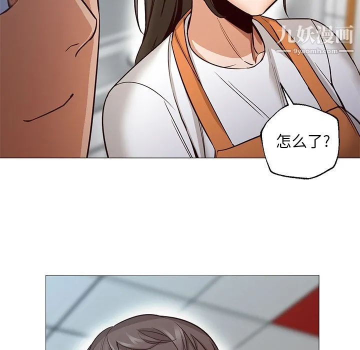 GoodNight 最终话 第118页