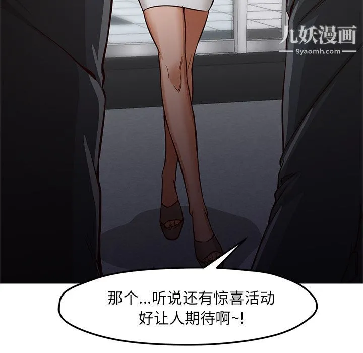 GoodNight 最终话 第89页