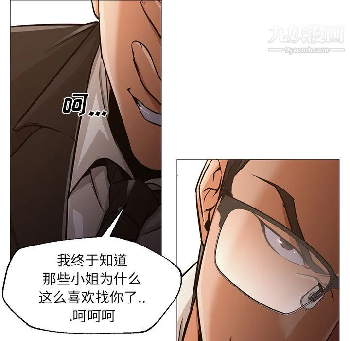 GoodNight 最终话 第22页
