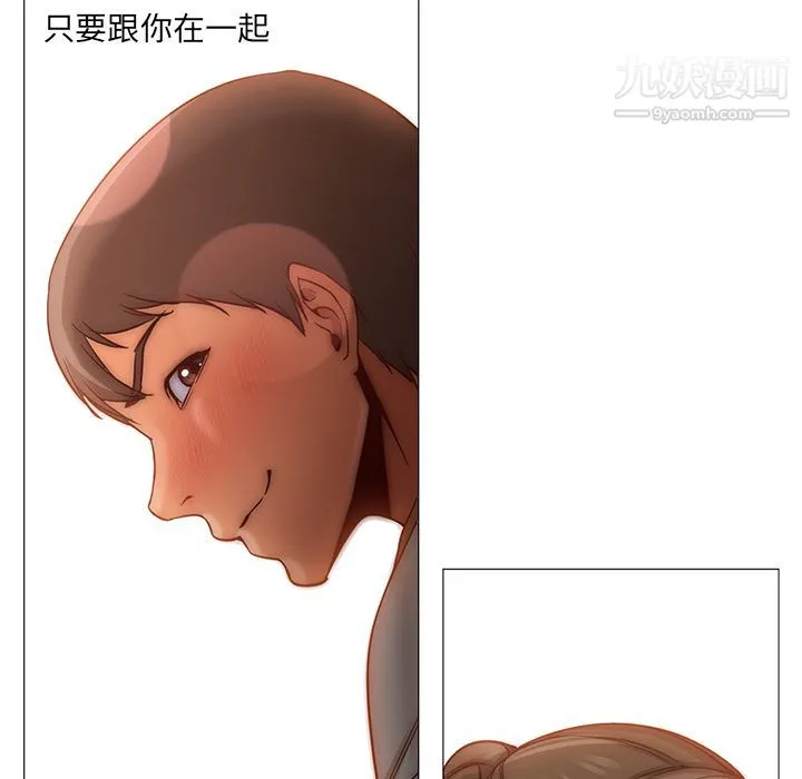 GoodNight 最终话 第126页