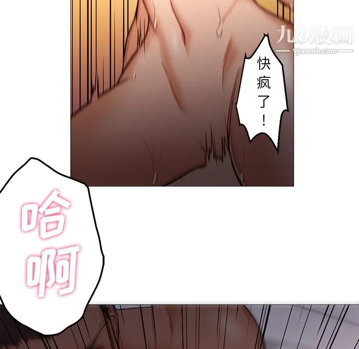 GoodNight 最终话 第55页